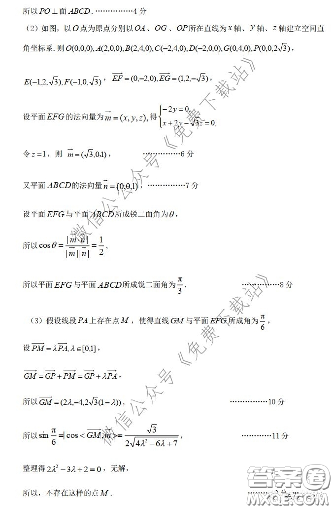 濰坊市2020屆高三2月份模擬一數(shù)學試題及答案