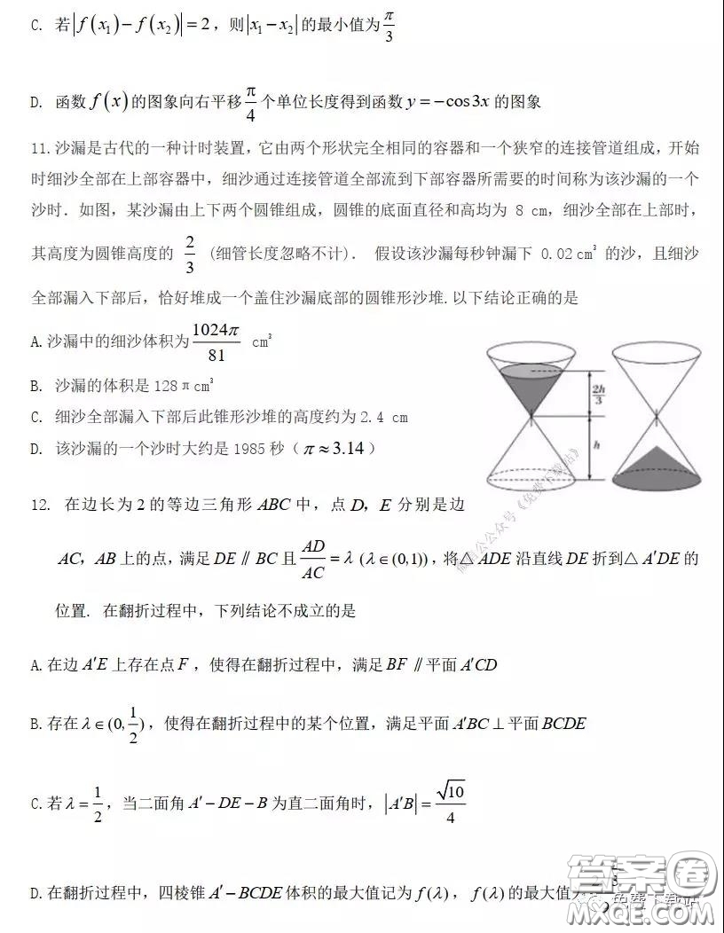濰坊市2020屆高三2月份模擬一數(shù)學試題及答案