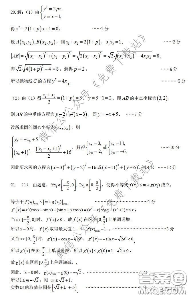 濰坊市2020屆高三2月份模擬一數(shù)學試題及答案