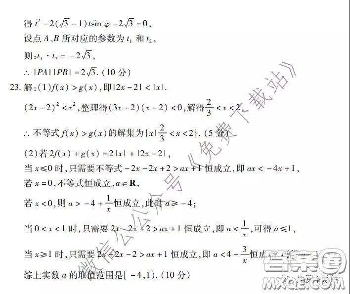 2020年普通高等學校招生全國統(tǒng)一考試高考仿真模擬信息卷押題卷三理科數(shù)學試題及答案