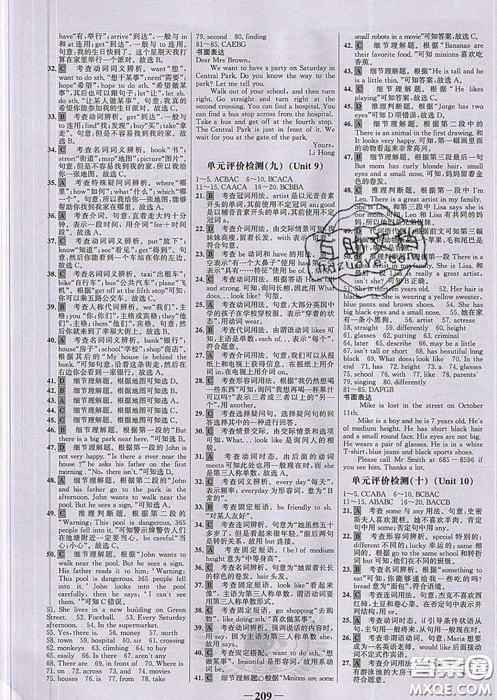 2020新版世紀金榜金榜學案七年級英語下冊人教版答案