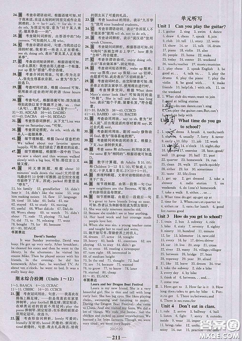 2020新版世紀金榜金榜學案七年級英語下冊人教版答案