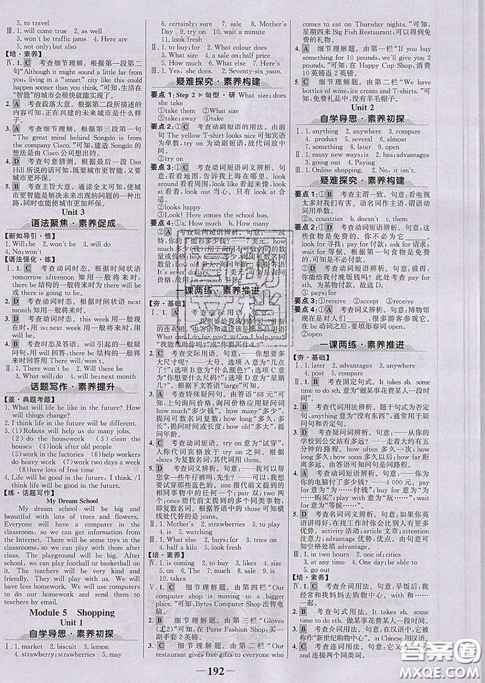 2020新版世紀(jì)金榜金榜學(xué)案七年級英語下冊外研版答案