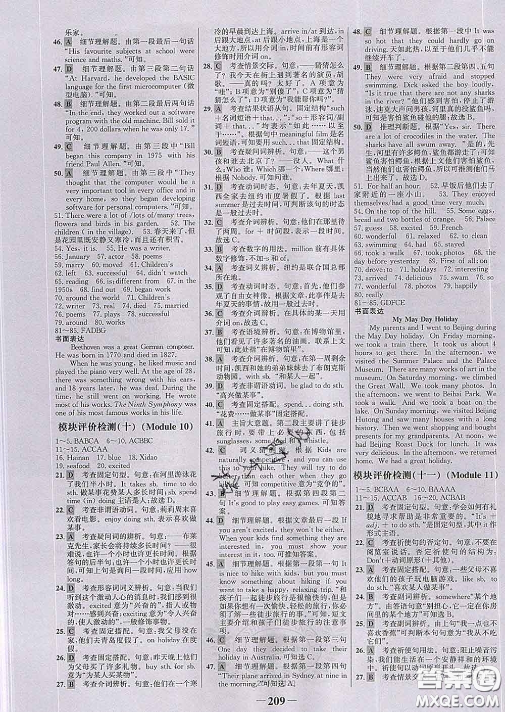2020新版世紀(jì)金榜金榜學(xué)案七年級英語下冊外研版答案