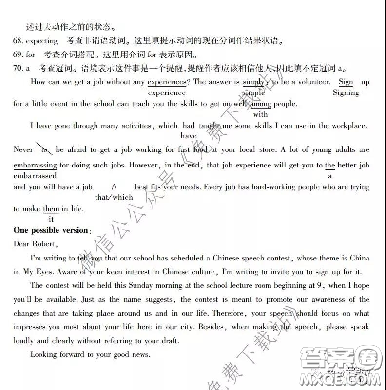 2020年普通高等學(xué)校招生全國(guó)統(tǒng)一考試高考仿真模擬信息卷押題卷三英語(yǔ)答案