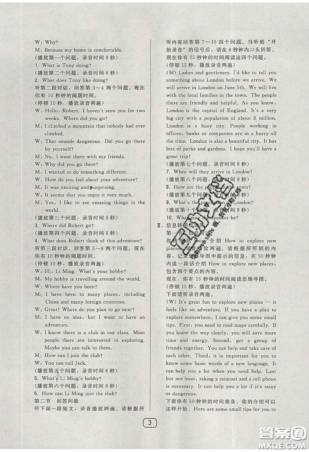東北師范大學(xué)出版社2020北大綠卡課時(shí)同步講練九年級英語下冊滬教牛津版答案
