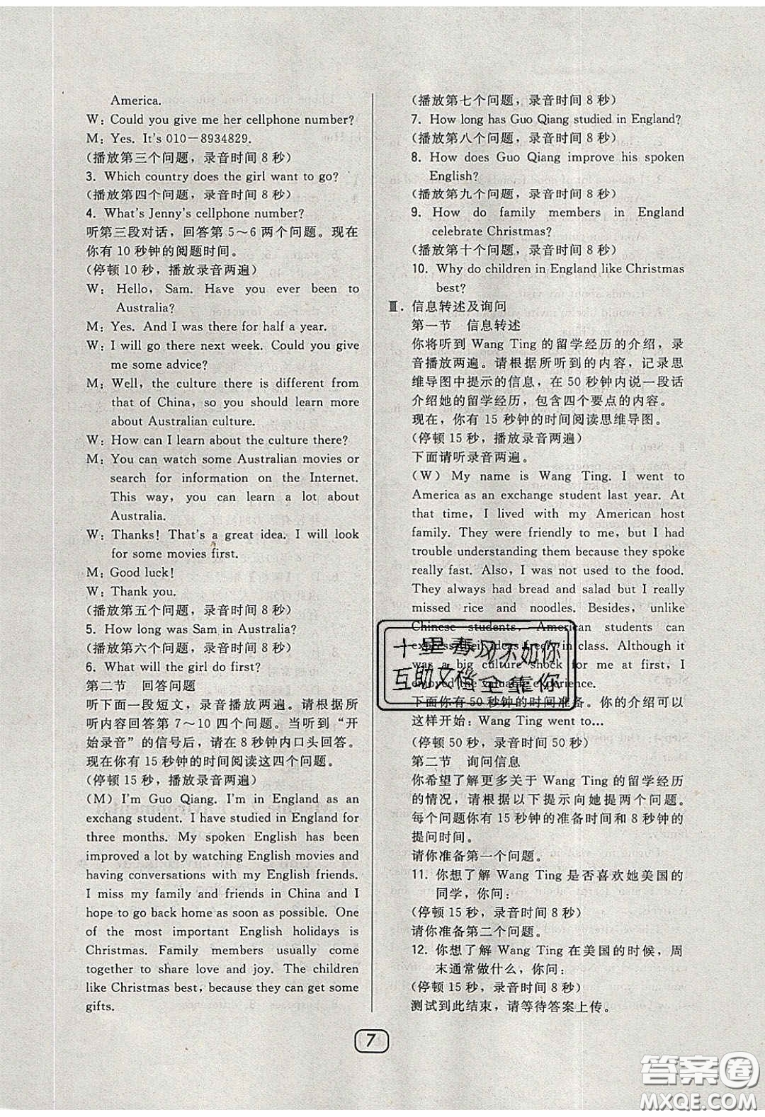 東北師范大學(xué)出版社2020北大綠卡課時(shí)同步講練九年級英語下冊滬教牛津版答案