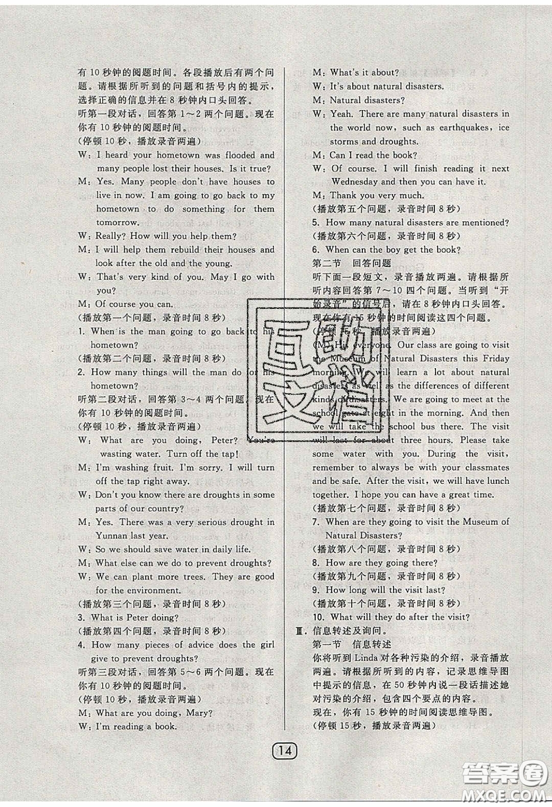 東北師范大學(xué)出版社2020北大綠卡課時(shí)同步講練九年級英語下冊滬教牛津版答案