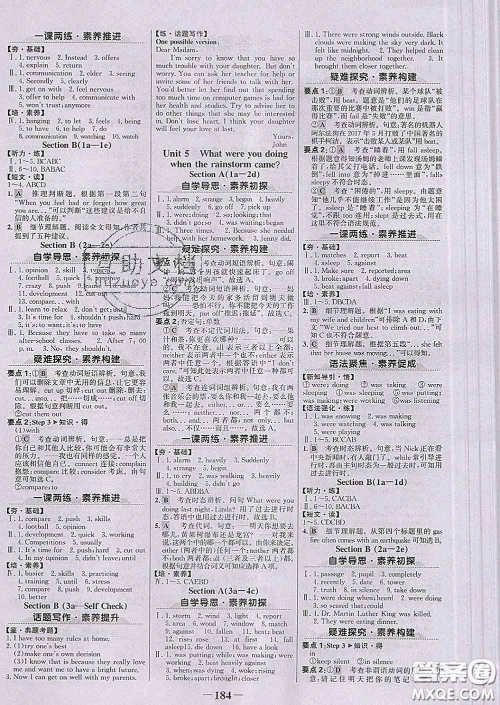 2020新版世紀金榜金榜學案八年級英語下冊人教版答案