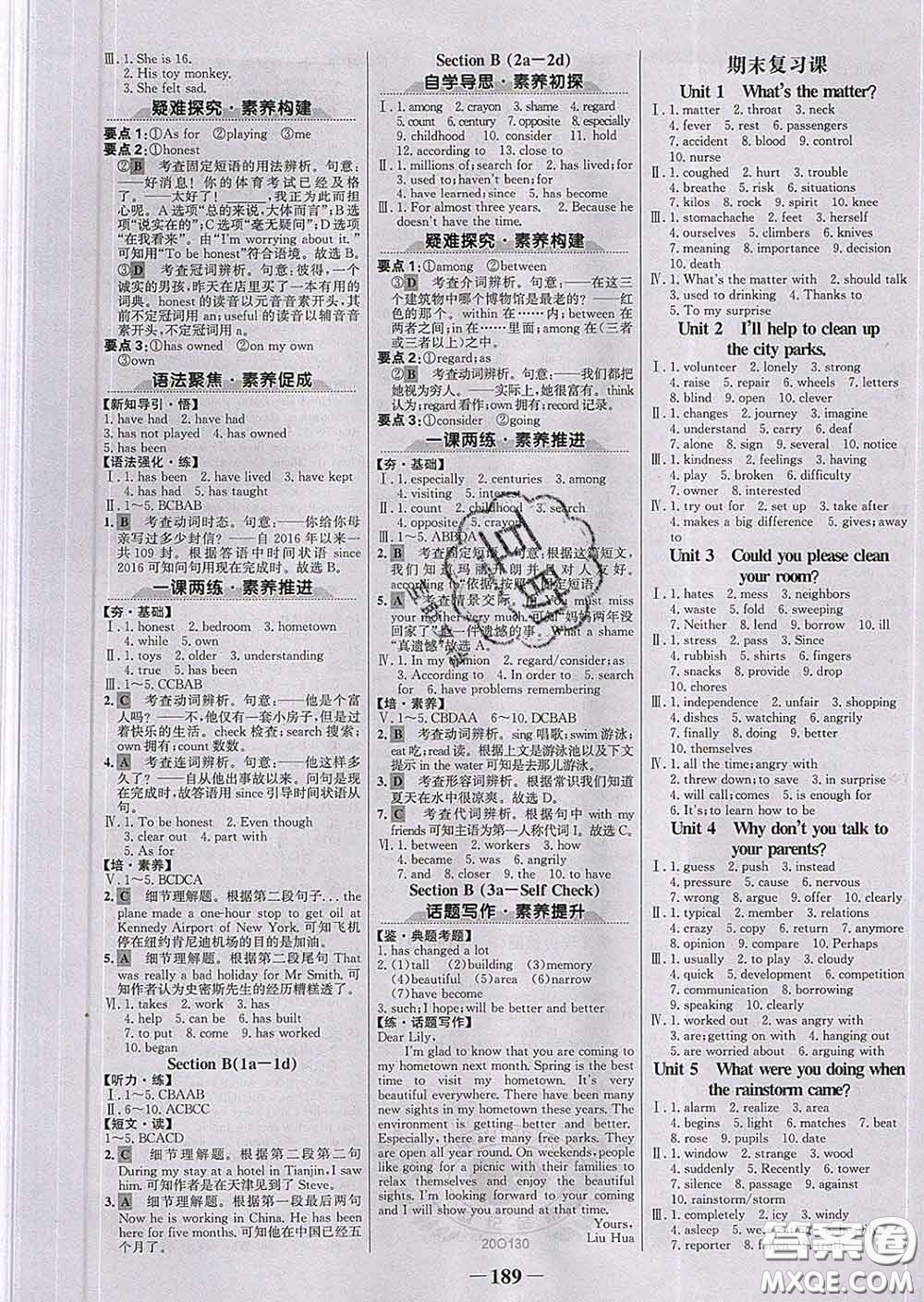 2020新版世紀金榜金榜學案八年級英語下冊人教版答案