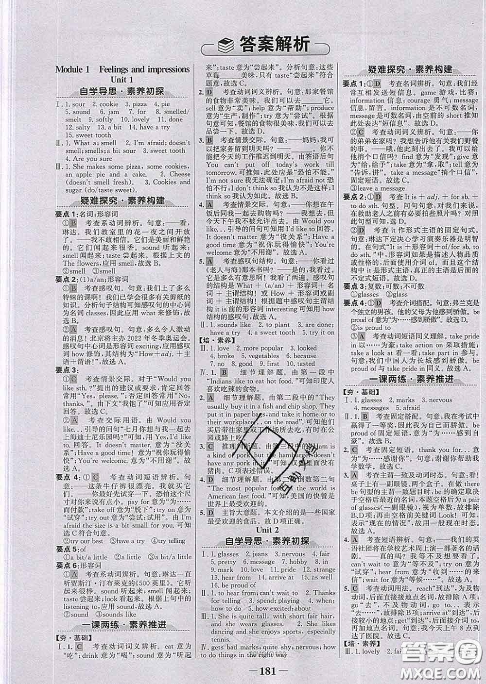2020新版世紀(jì)金榜金榜學(xué)案八年級(jí)英語下冊(cè)外研版答案