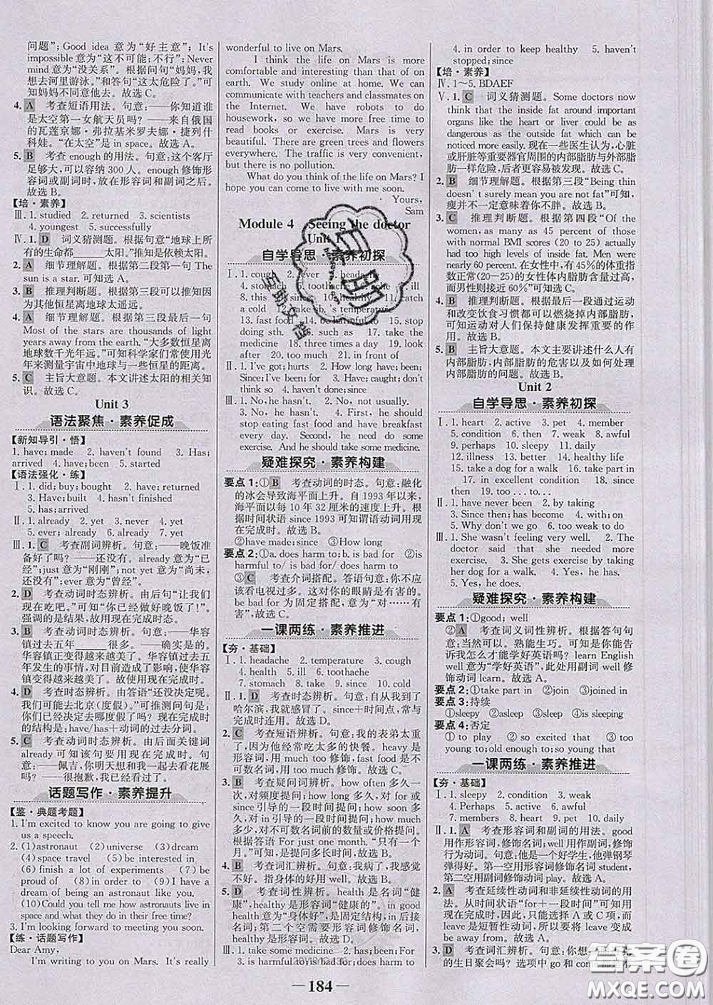 2020新版世紀(jì)金榜金榜學(xué)案八年級(jí)英語下冊(cè)外研版答案