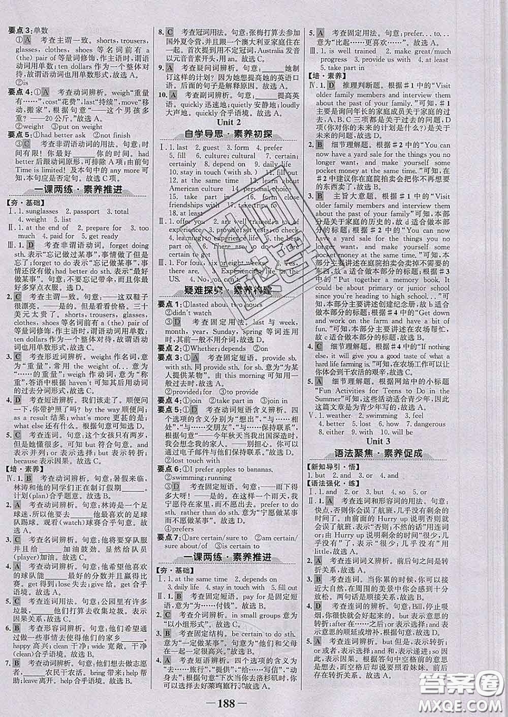 2020新版世紀(jì)金榜金榜學(xué)案八年級(jí)英語下冊(cè)外研版答案
