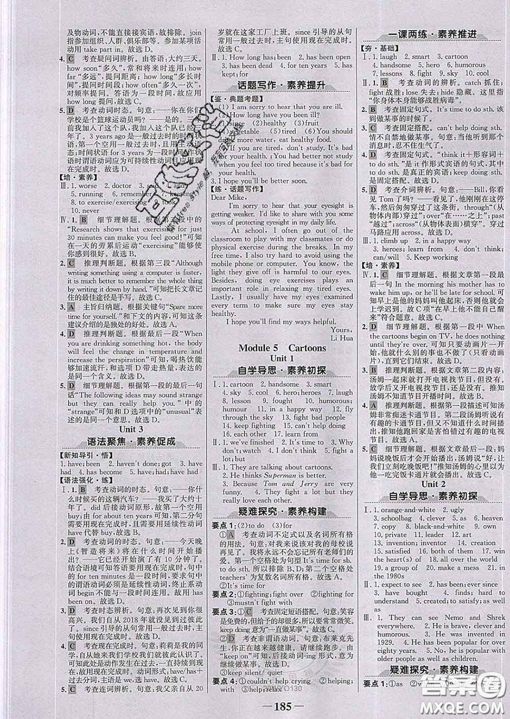 2020新版世紀(jì)金榜金榜學(xué)案八年級(jí)英語下冊(cè)外研版答案