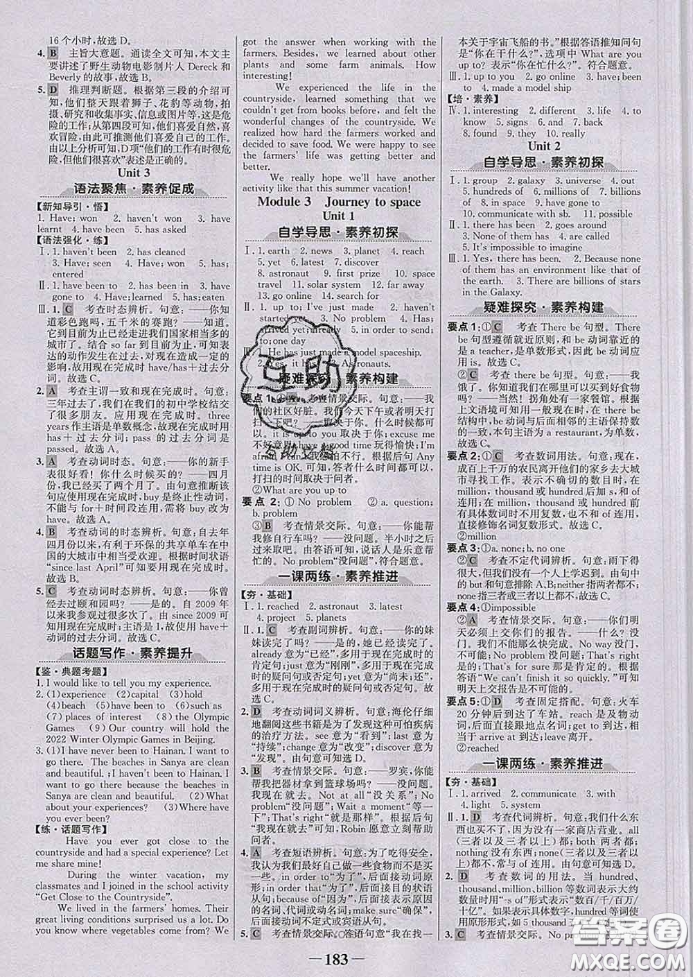 2020新版世紀(jì)金榜金榜學(xué)案八年級(jí)英語下冊(cè)外研版答案