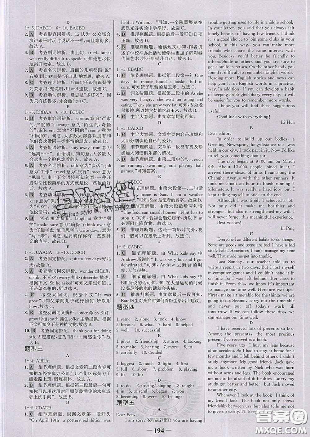 2020新版世紀(jì)金榜金榜學(xué)案八年級(jí)英語下冊(cè)外研版答案