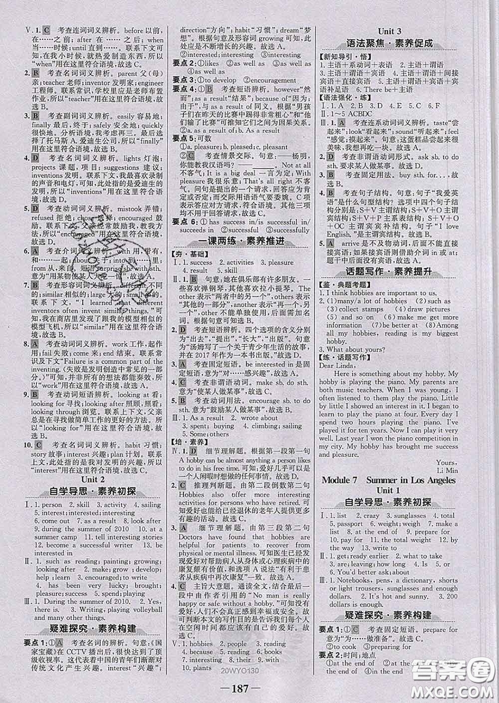 2020新版世紀(jì)金榜金榜學(xué)案八年級(jí)英語下冊(cè)外研版答案