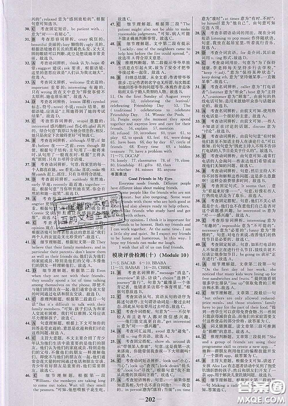 2020新版世紀(jì)金榜金榜學(xué)案八年級(jí)英語下冊(cè)外研版答案