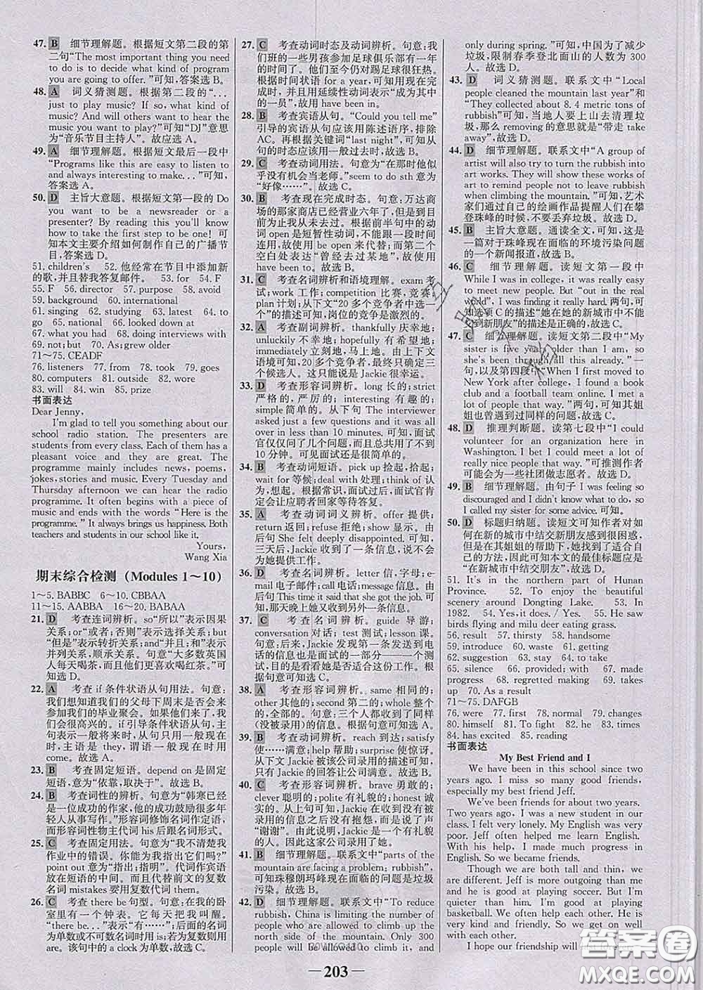 2020新版世紀(jì)金榜金榜學(xué)案八年級(jí)英語下冊(cè)外研版答案