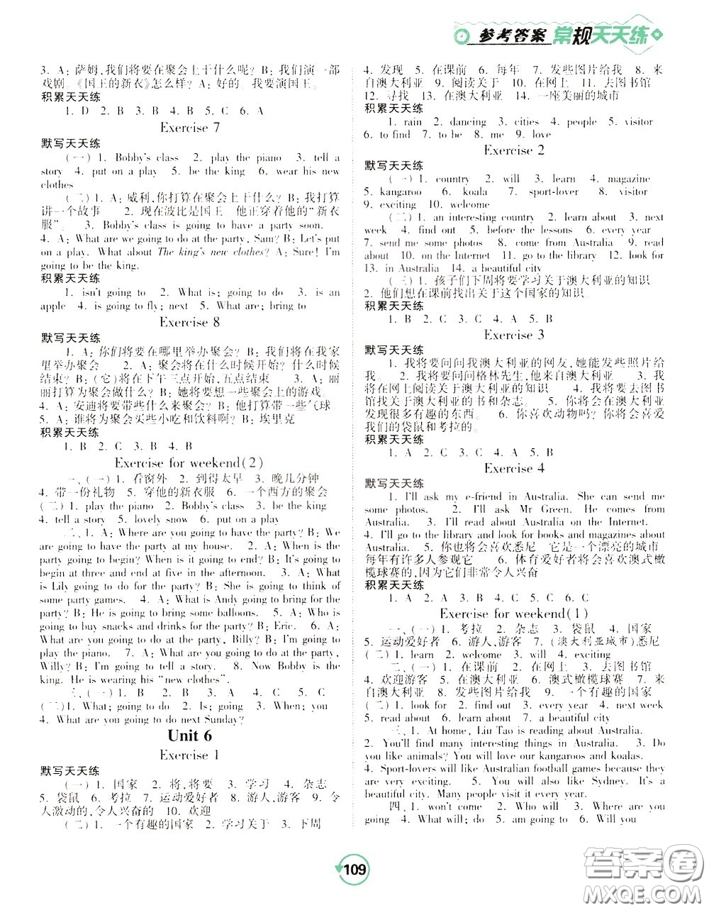 2020年常規(guī)天天練默寫(xiě)積累六年級(jí)下冊(cè)英語(yǔ)YL譯林版參考答案