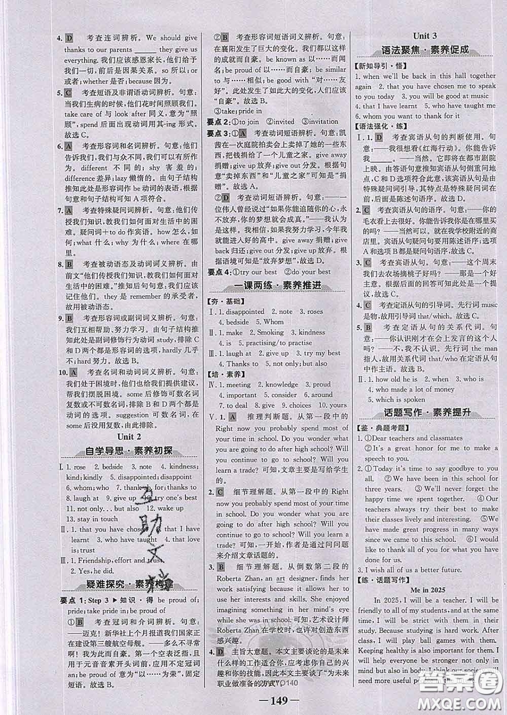 2020新版世紀(jì)金榜金榜學(xué)案九年級(jí)英語(yǔ)下冊(cè)外研版答案