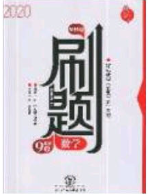 2020春北大綠卡刷題九年級(jí)數(shù)學(xué)下冊(cè)華東師大版答案