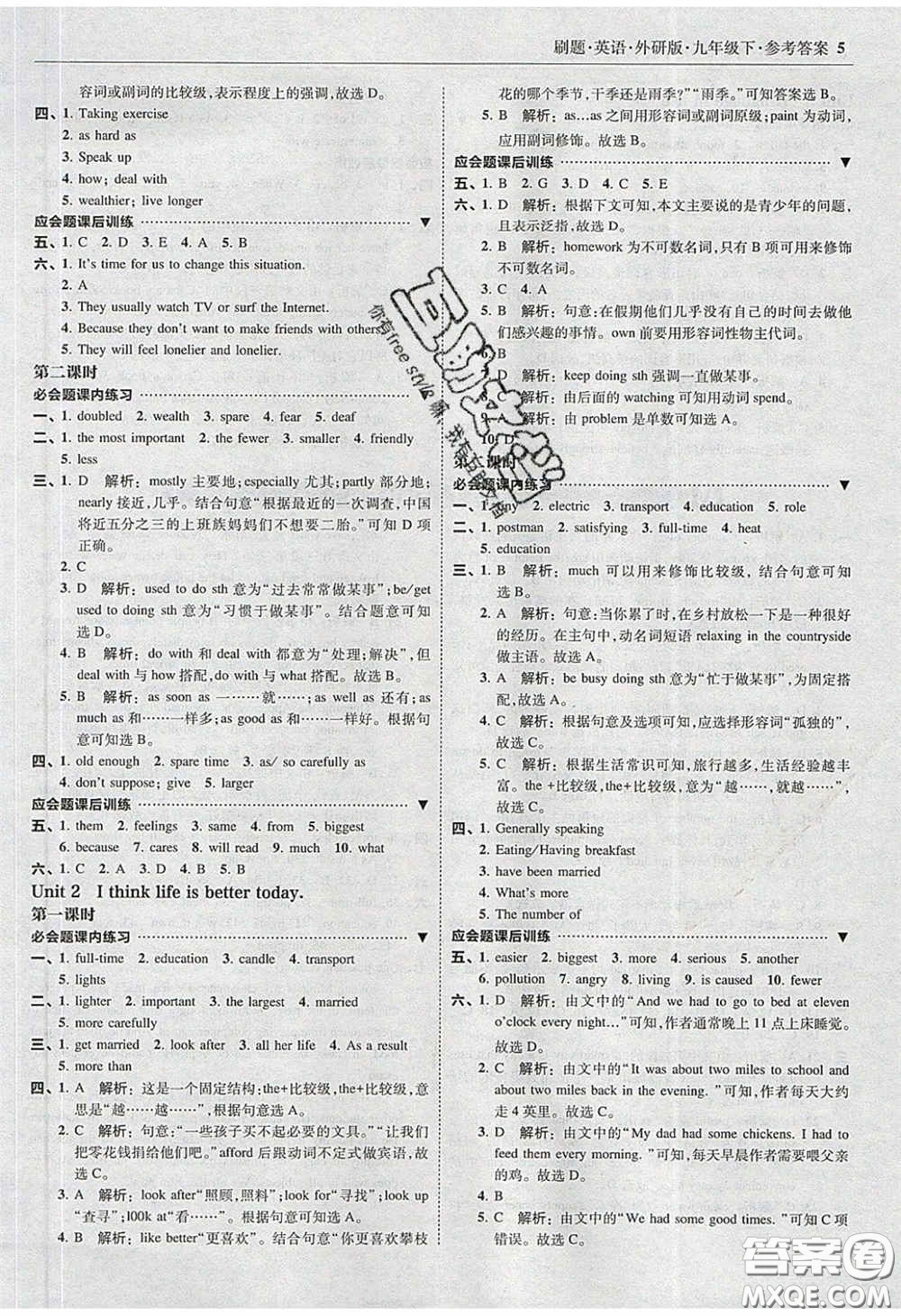 2020春北大綠卡刷題九年級(jí)英語下冊(cè)外研版答案