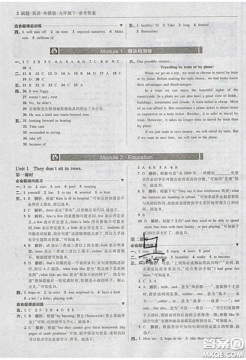 2020春北大綠卡刷題九年級(jí)英語下冊(cè)外研版答案