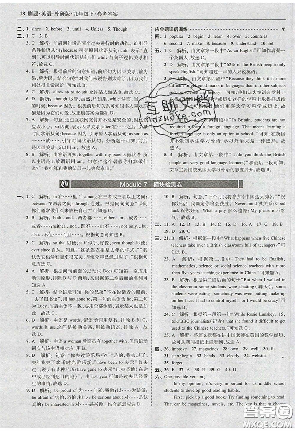 2020春北大綠卡刷題九年級(jí)英語下冊(cè)外研版答案