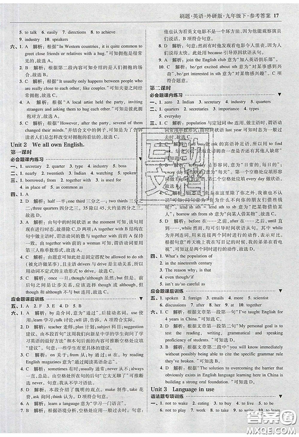 2020春北大綠卡刷題九年級(jí)英語下冊(cè)外研版答案