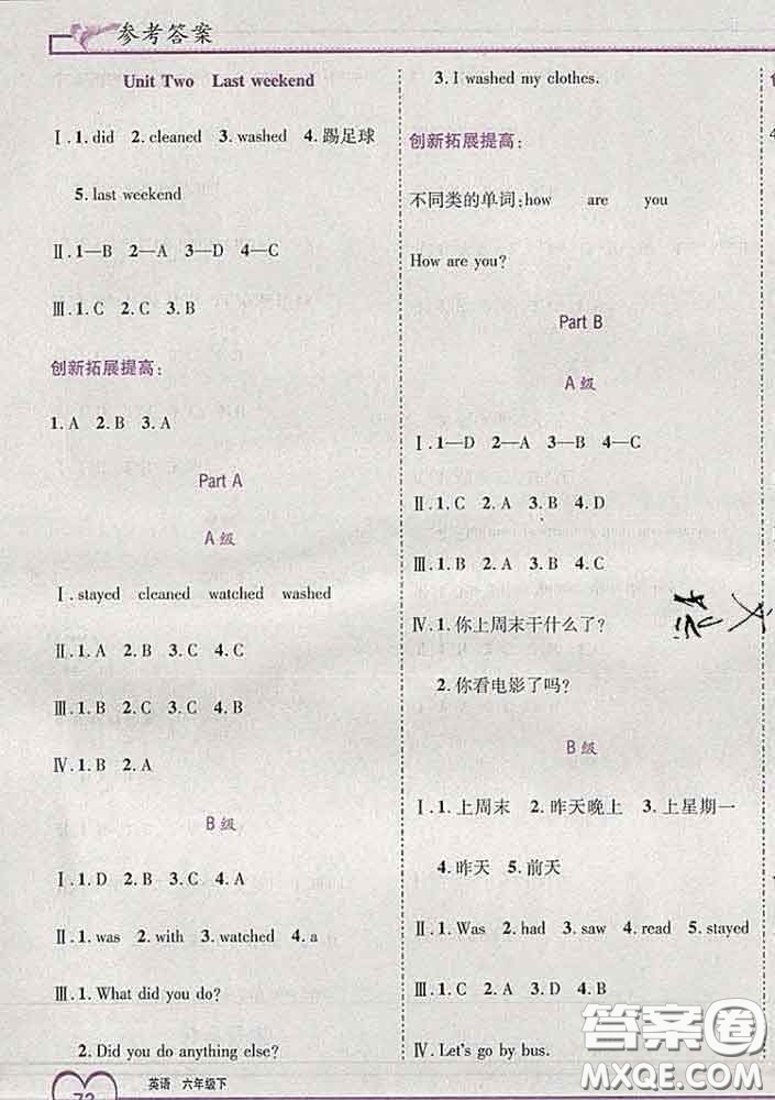 2020新版新全優(yōu)全優(yōu)備考六年級(jí)英語(yǔ)下冊(cè)人教版答案