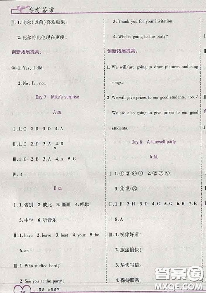 2020新版新全優(yōu)全優(yōu)備考六年級(jí)英語(yǔ)下冊(cè)人教版答案