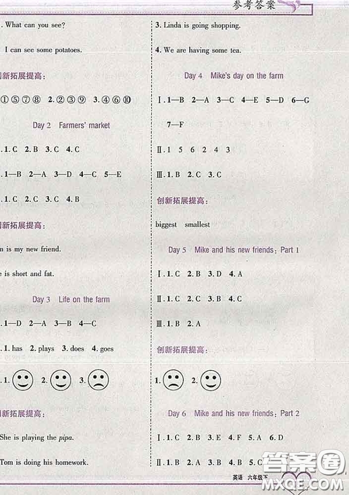 2020新版新全優(yōu)全優(yōu)備考六年級(jí)英語(yǔ)下冊(cè)人教版答案