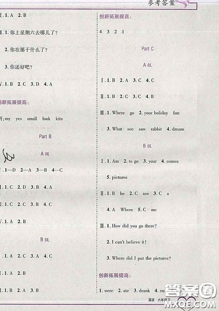 2020新版新全優(yōu)全優(yōu)備考六年級(jí)英語(yǔ)下冊(cè)人教版答案