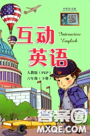 長江出版社2020年互動英語六年級下冊人教版PEP參考答案