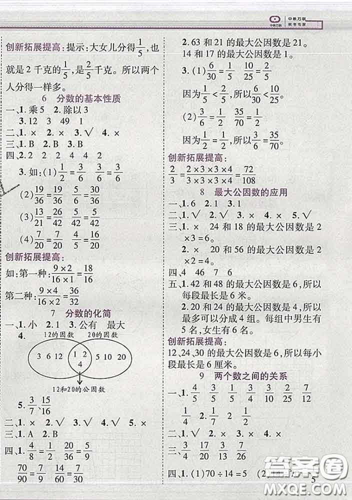 2020新版新全優(yōu)全優(yōu)備考四年級(jí)數(shù)學(xué)下冊(cè)冀教版答案