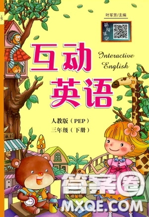長(zhǎng)江出版社2020年互動(dòng)英語三年級(jí)下冊(cè)人教版PEP參考答案