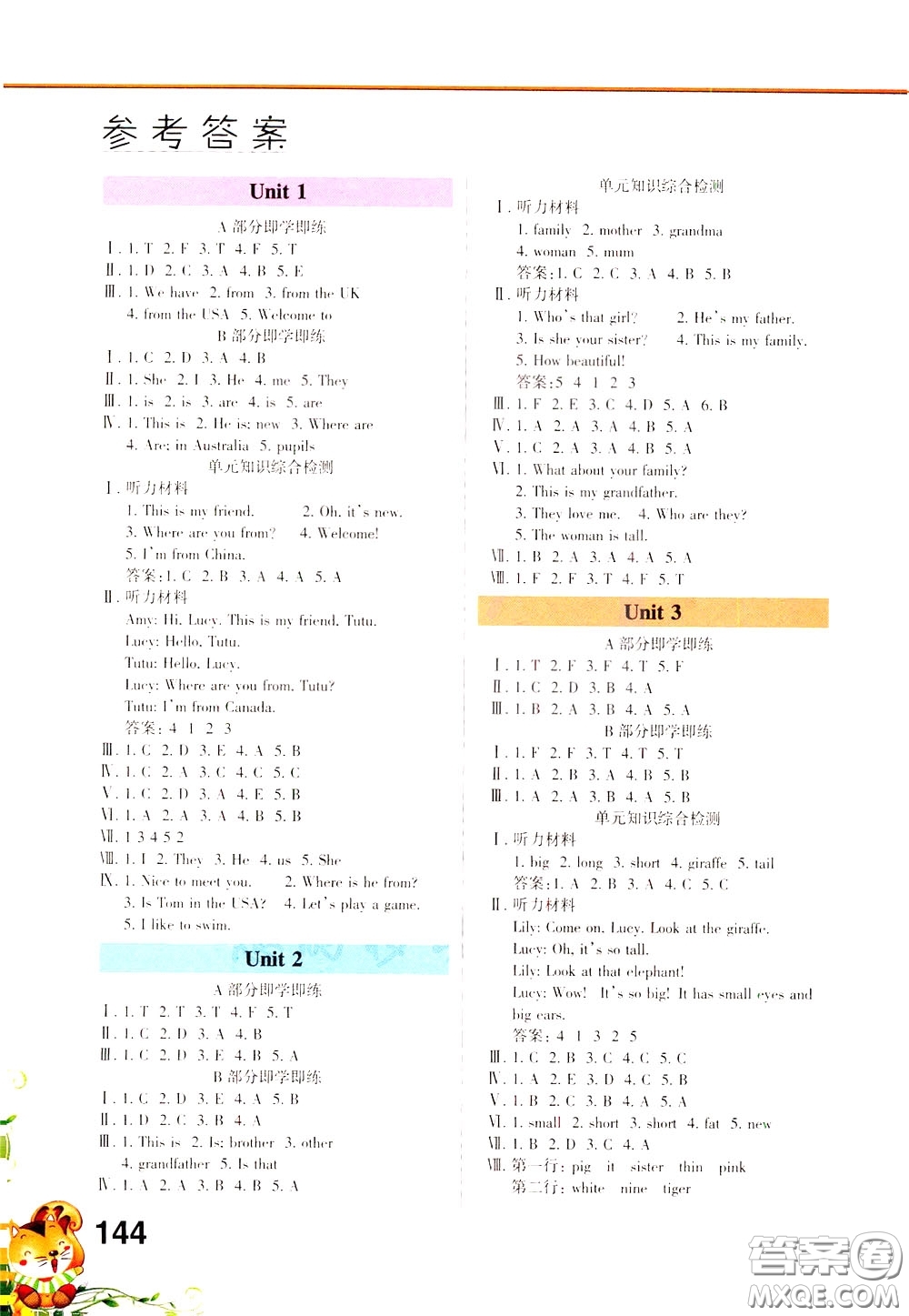 長(zhǎng)江出版社2020年互動(dòng)英語三年級(jí)下冊(cè)人教版PEP參考答案