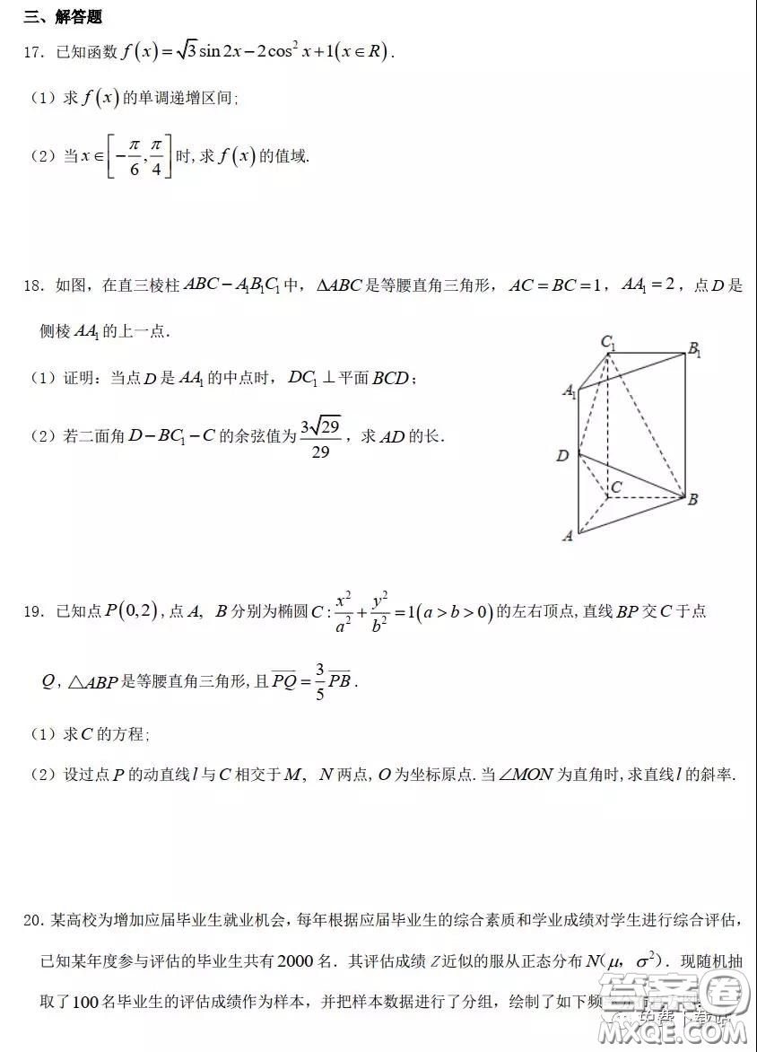 2020年全國高等學校統(tǒng)一招生考試武漢二月調考仿真模擬理科數(shù)學試題及答案