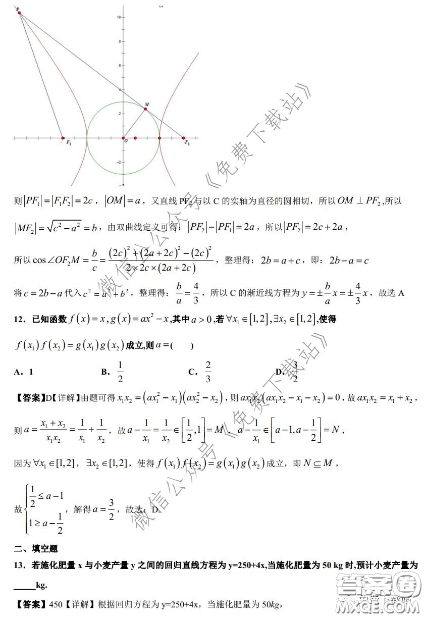 2020年全國高等學校統(tǒng)一招生考試武漢二月調考仿真模擬理科數(shù)學試題及答案