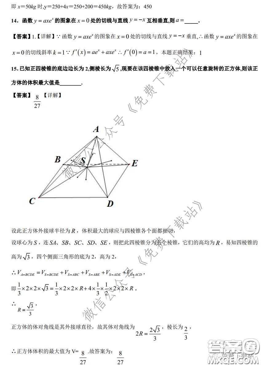 2020年全國高等學校統(tǒng)一招生考試武漢二月調考仿真模擬理科數(shù)學試題及答案