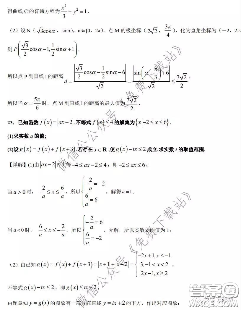 2020年全國高等學校統(tǒng)一招生考試武漢二月調考仿真模擬理科數(shù)學試題及答案
