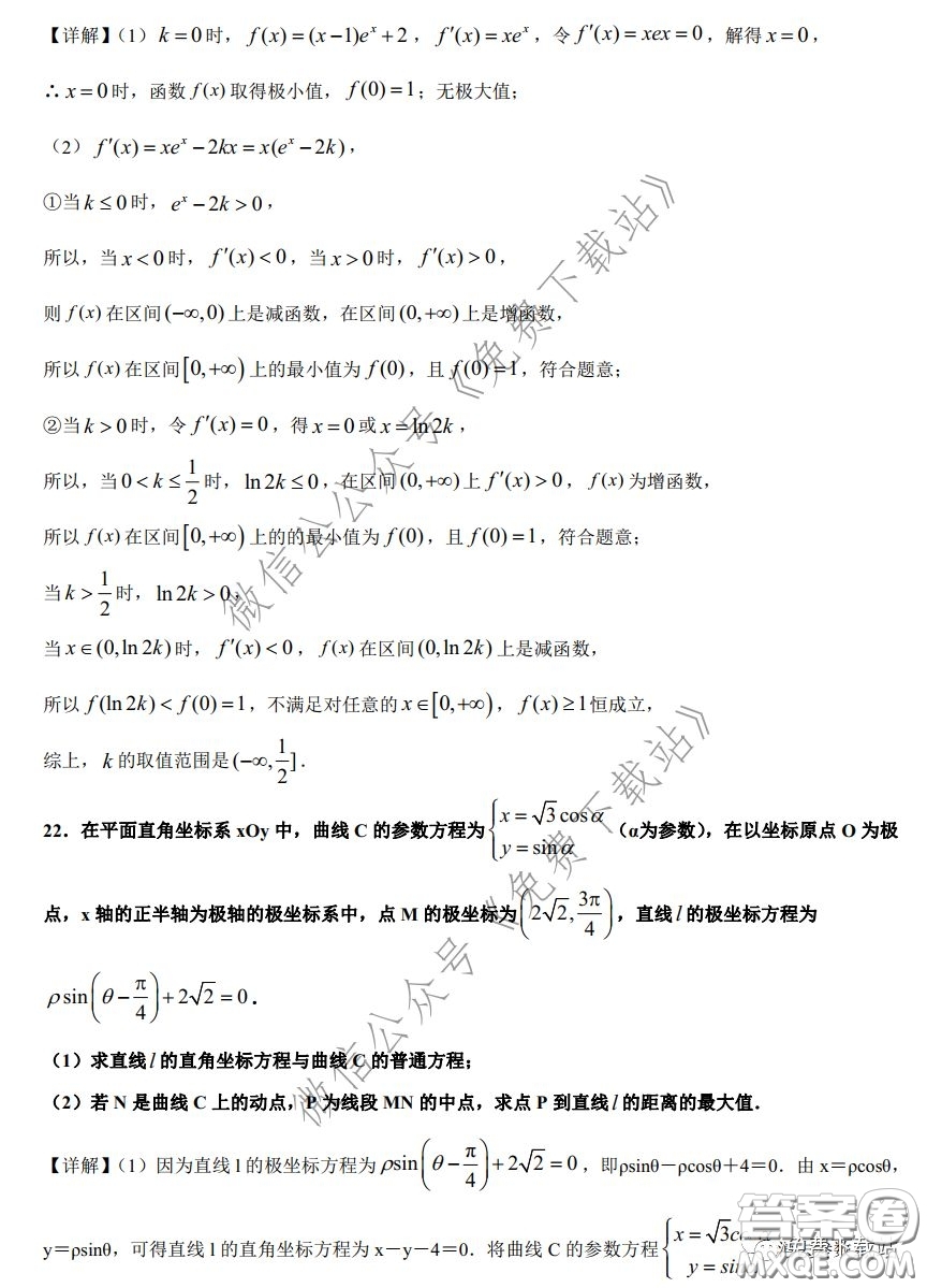2020年全國高等學校統(tǒng)一招生考試武漢二月調考仿真模擬理科數(shù)學試題及答案