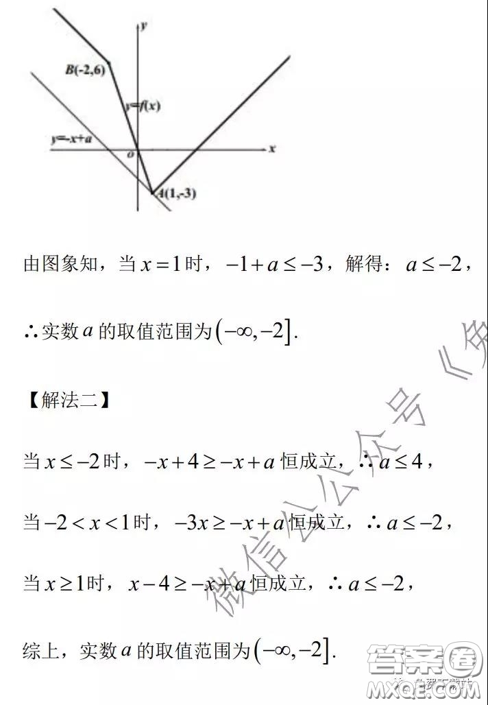 2020年全國高等學(xué)校統(tǒng)一招生考試武漢二月調(diào)考仿真模擬文科數(shù)學(xué)試題及答案