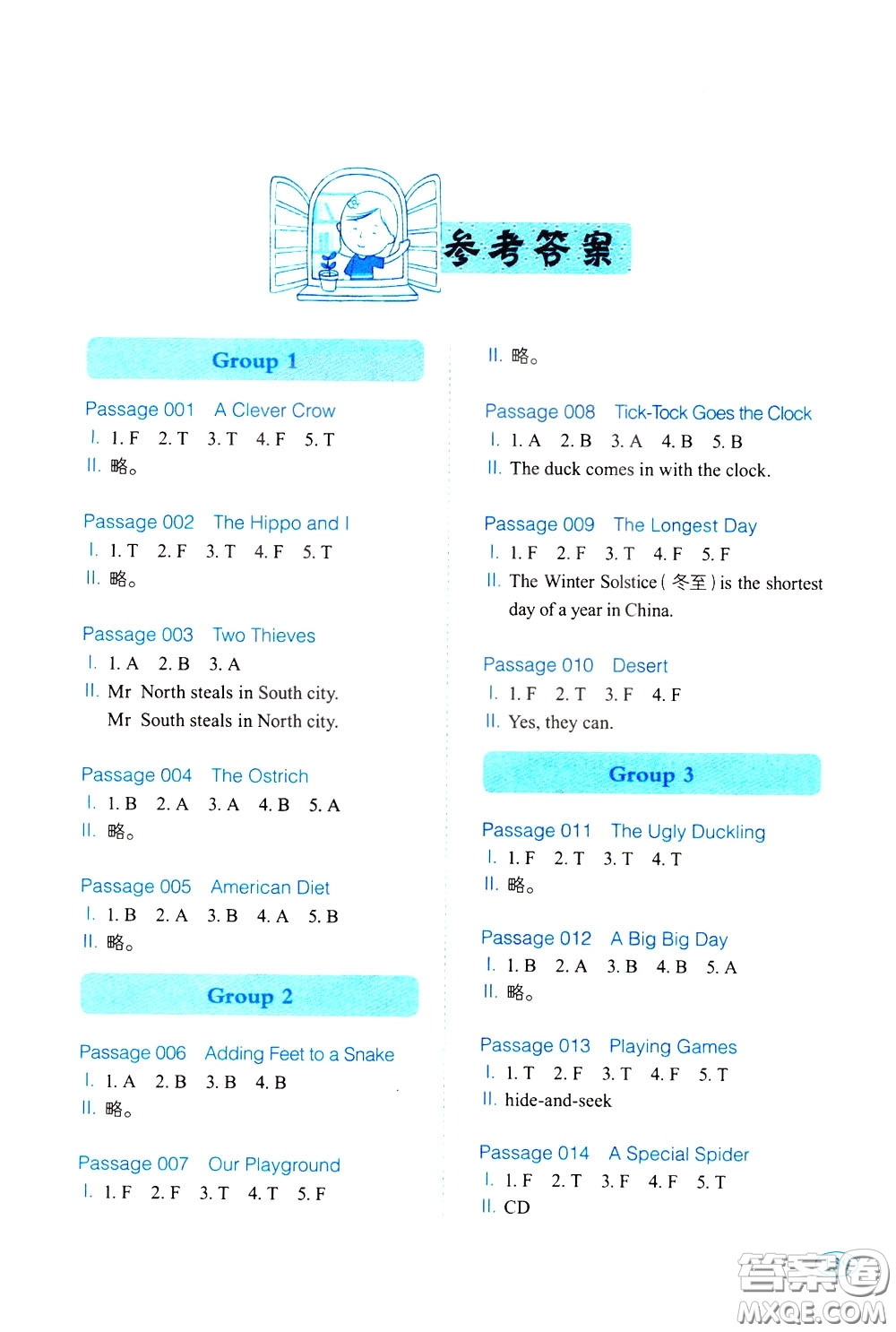 2020年一本小學(xué)英語(yǔ)閱讀訓(xùn)練100篇四年級(jí)參考答案