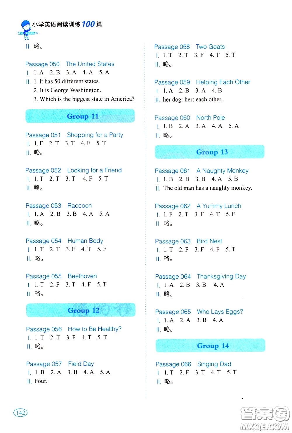 2020年一本小學(xué)英語(yǔ)閱讀訓(xùn)練100篇四年級(jí)參考答案