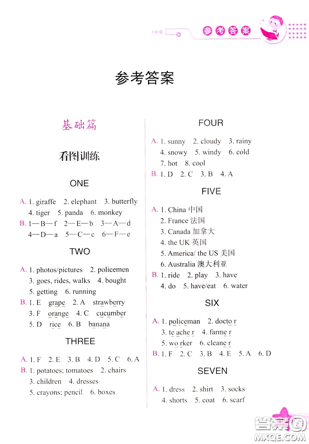 方洲新概念2020年小學(xué)英語閱讀入門與提高六年級(jí)參考答案