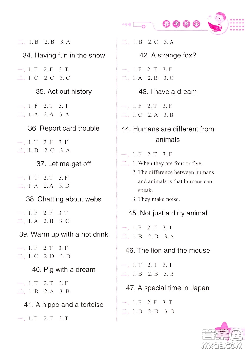方洲新概念2020年小學(xué)英語閱讀入門與提高六年級(jí)參考答案
