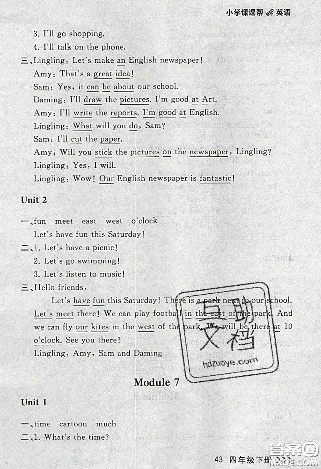 2020學習之星課課幫大連市小學同步作業(yè)四年級英語下冊答案