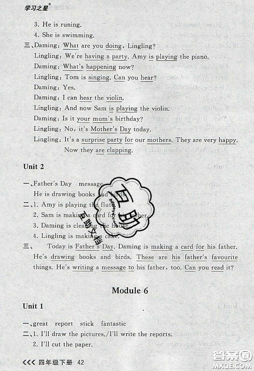 2020學習之星課課幫大連市小學同步作業(yè)四年級英語下冊答案